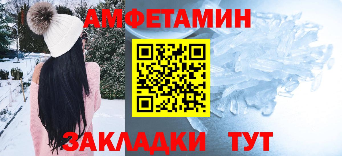 Амфетамин VHQ Рузаевка