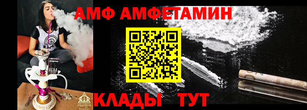 АМФ Розовый  АМФЕТАМИН  Рузаевка  Вход с VPN 