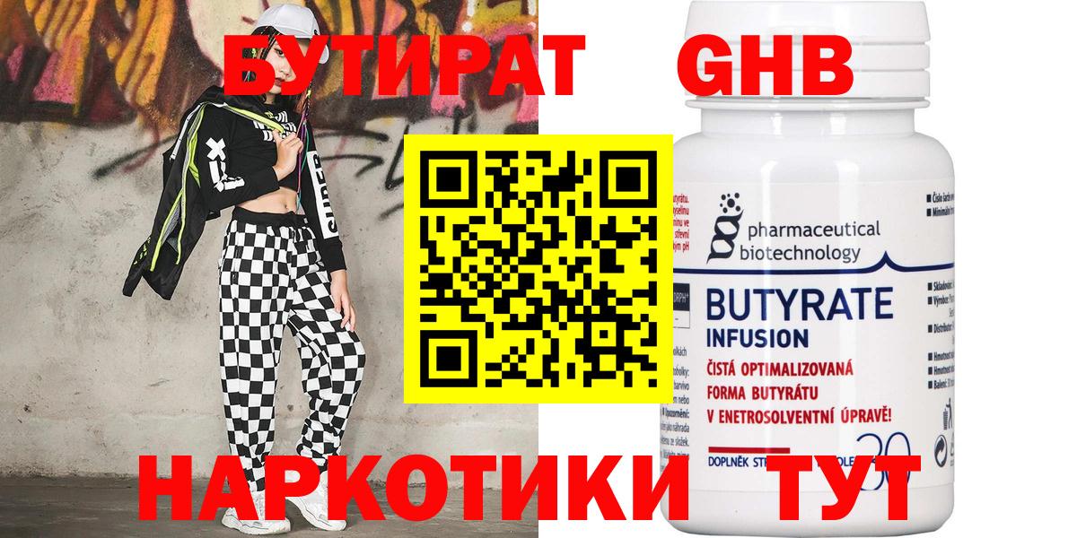 БУТИРАТ оксана Рузаевка