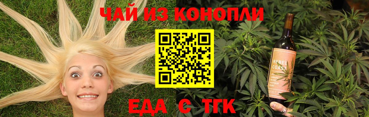 Рузаевка  Cannafood конопля  Вход с VPN 