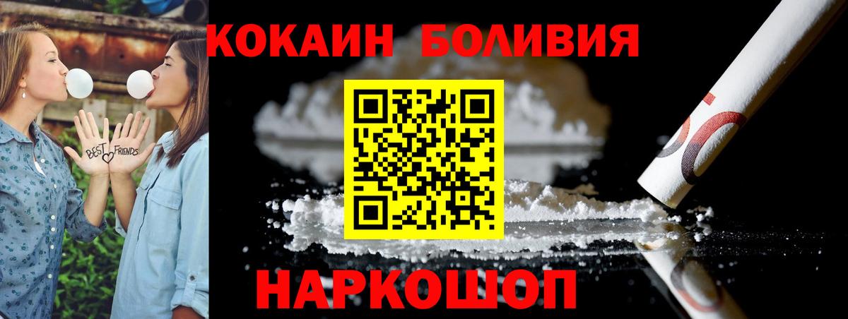 COCAIN Fish Scale  КОКАИН 97%  Рузаевка  Вход с VPN 