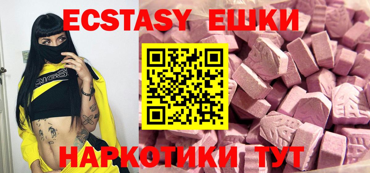 Экстази диски Рузаевка