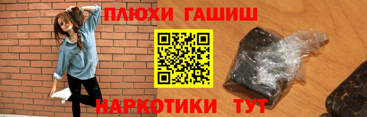 ГАШ Premium  Гашиш hashish  ГАШ  Рузаевка  Вход с VPN 