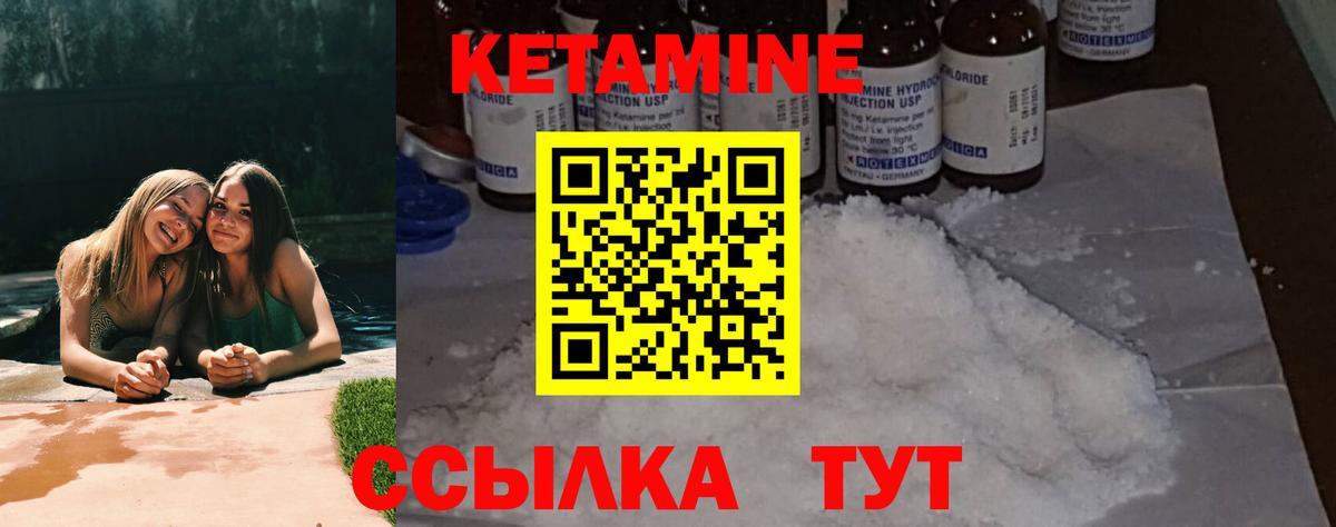 Рузаевка  КЕТАМИН ketamine  Вход с VPN 