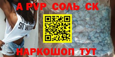 spice Будённовск