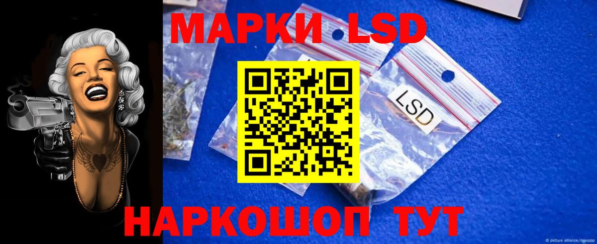 LSD-25 экстази ecstasy Рузаевка