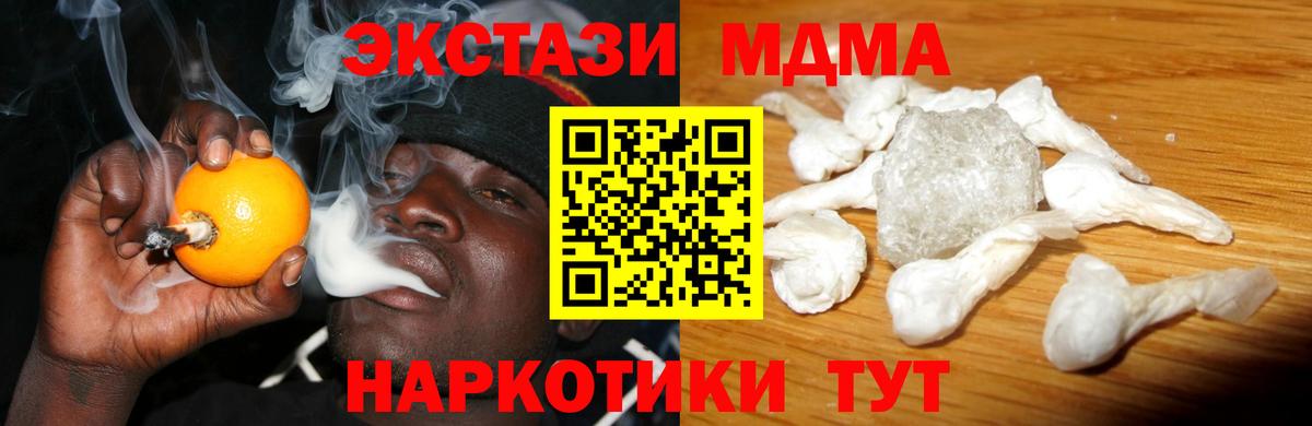 MDMA  МДМА кристаллы  Вход с VPN  Рузаевка 