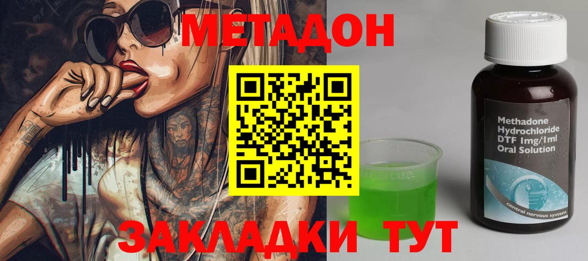 Рузаевка  omg tor  Вход с VPN  МЕТАДОН кристалл 