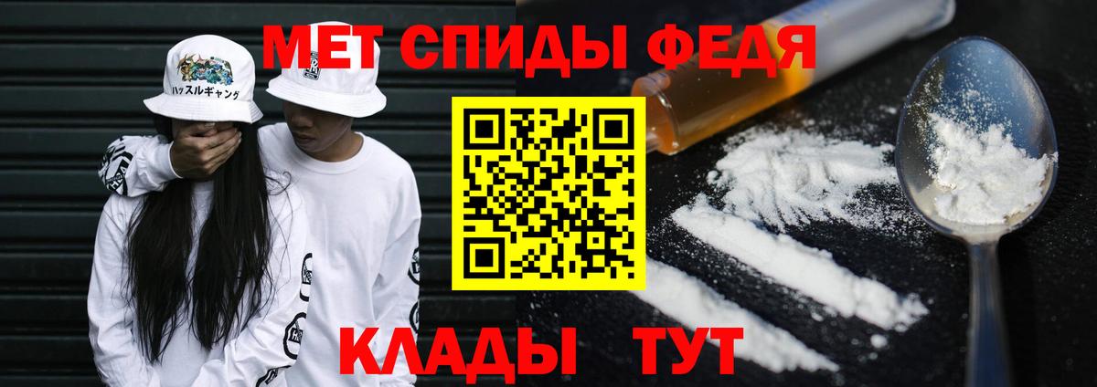 Рузаевка  МЕТАМФЕТАМИН витя  Вход с VPN 
