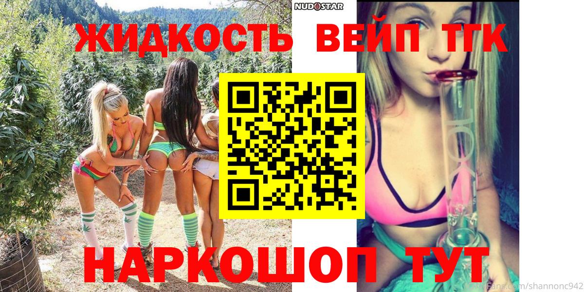 Рузаевка  Дистиллят ТГК гашишное масло  Вход с VPN  Дистиллят ТГК концентрат 