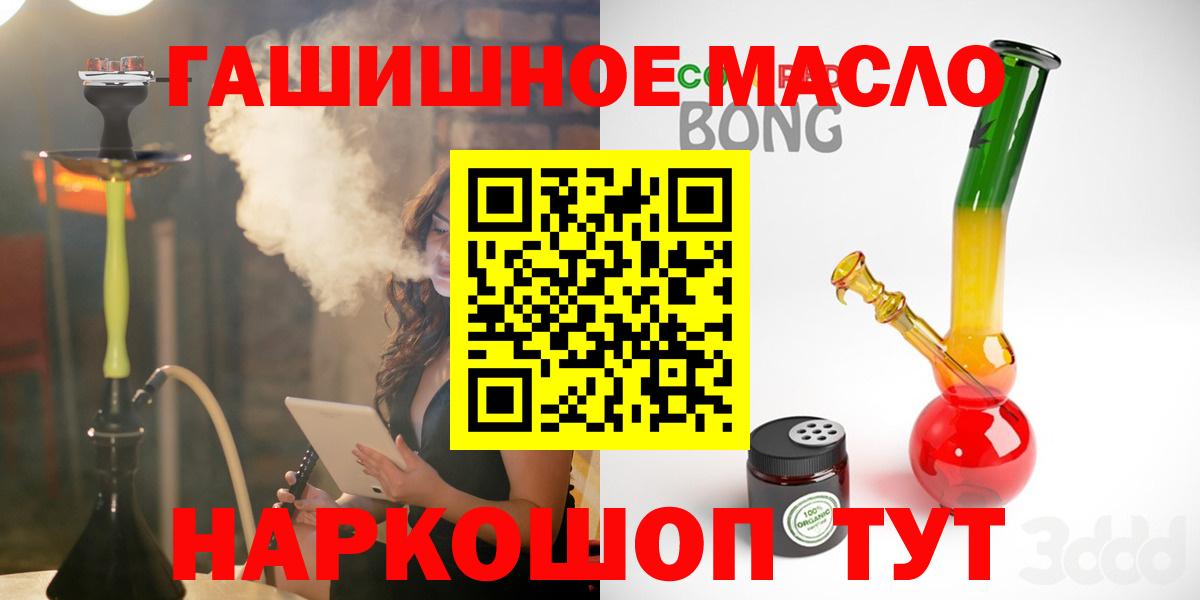 Дистиллят ТГК THC oil Рузаевка